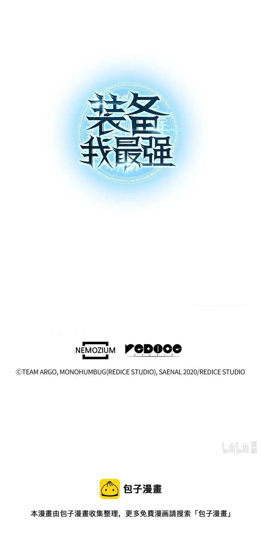 046 与正义联盟公会相遇 第109页