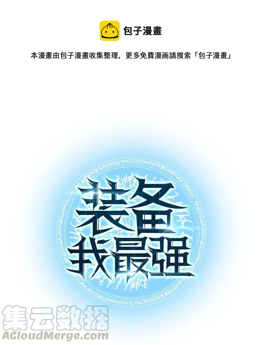 050 护卫领主 第1页