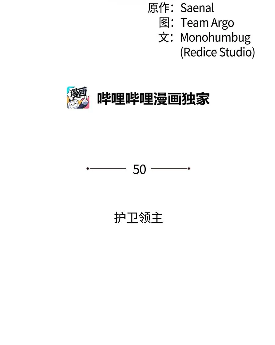 050 护卫领主 第2页