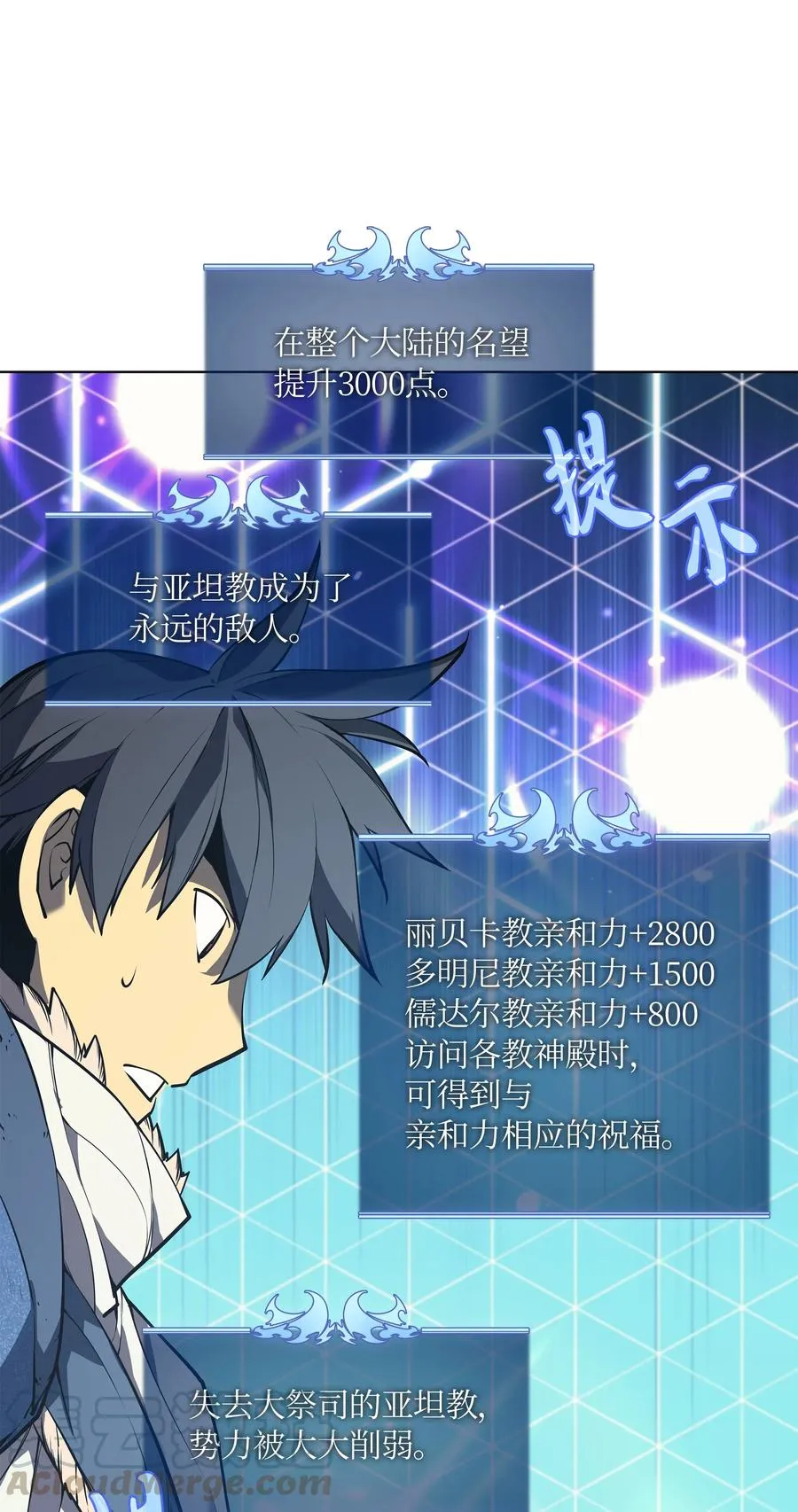 050 护卫领主 第5页