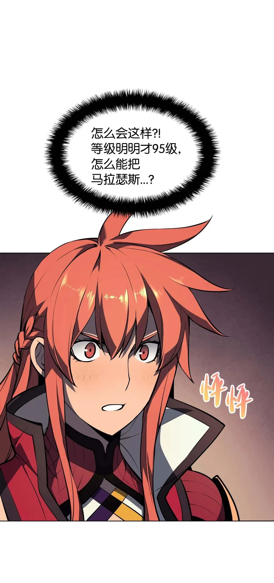 050 护卫领主 第8页