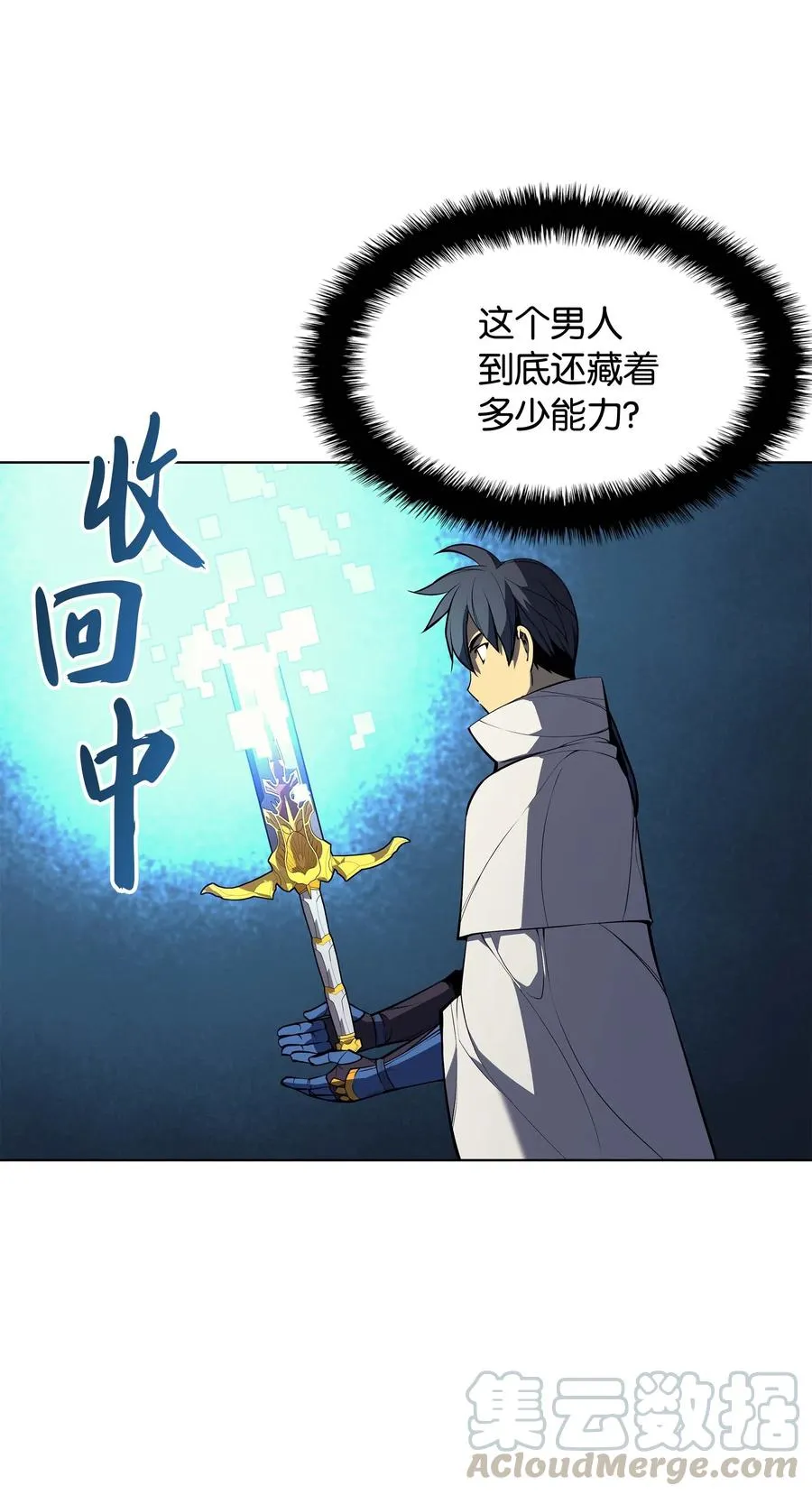050 护卫领主 第9页