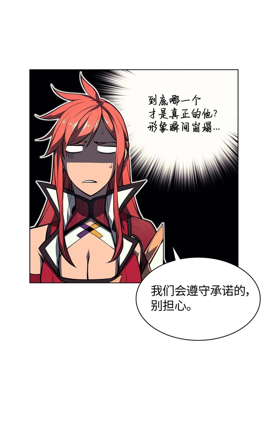 050 护卫领主 第11页
