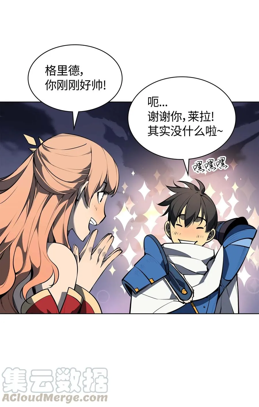 050 护卫领主 第13页