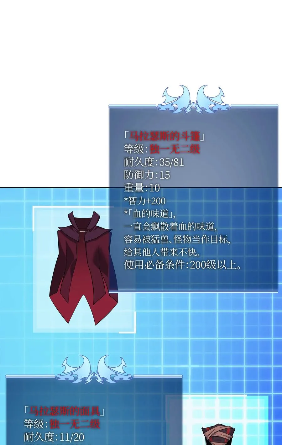 050 护卫领主 第16页