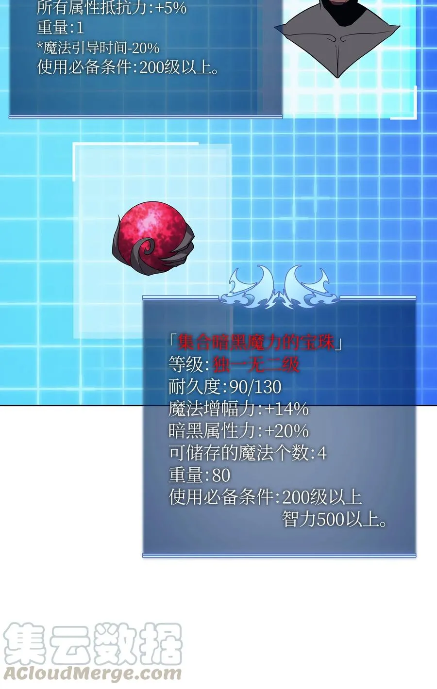 050 护卫领主 第17页