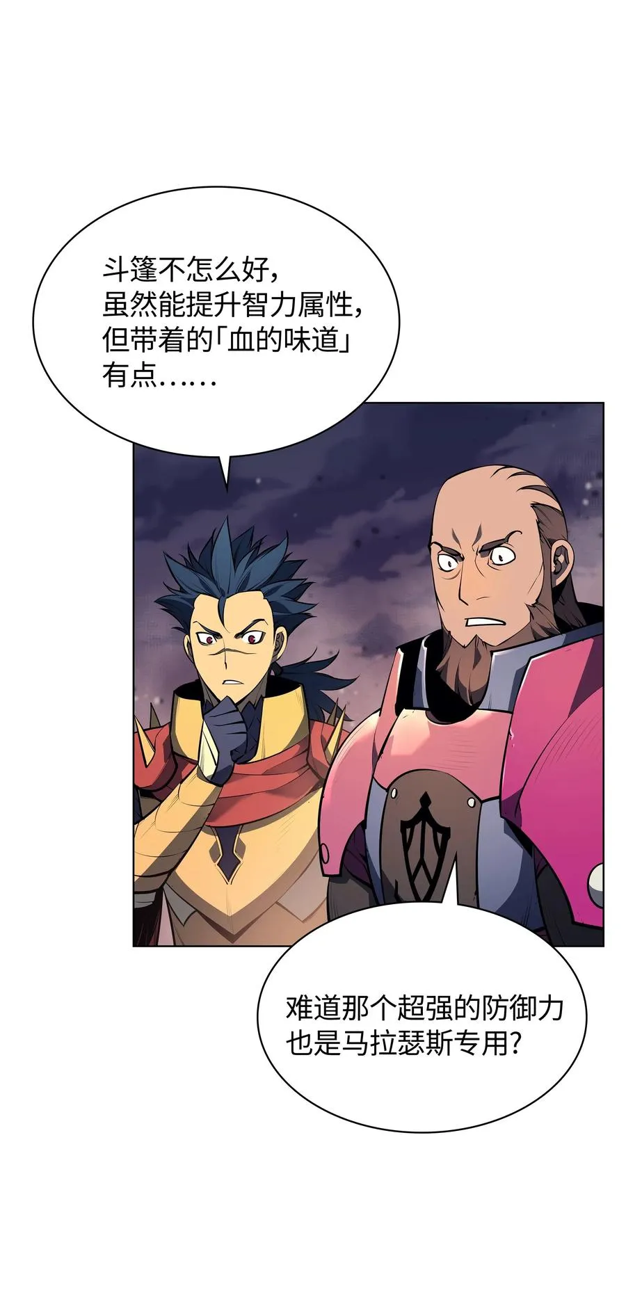 050 护卫领主 第18页