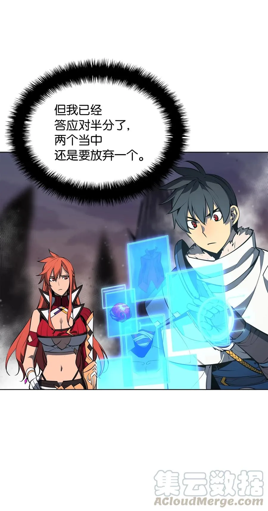 050 护卫领主 第21页