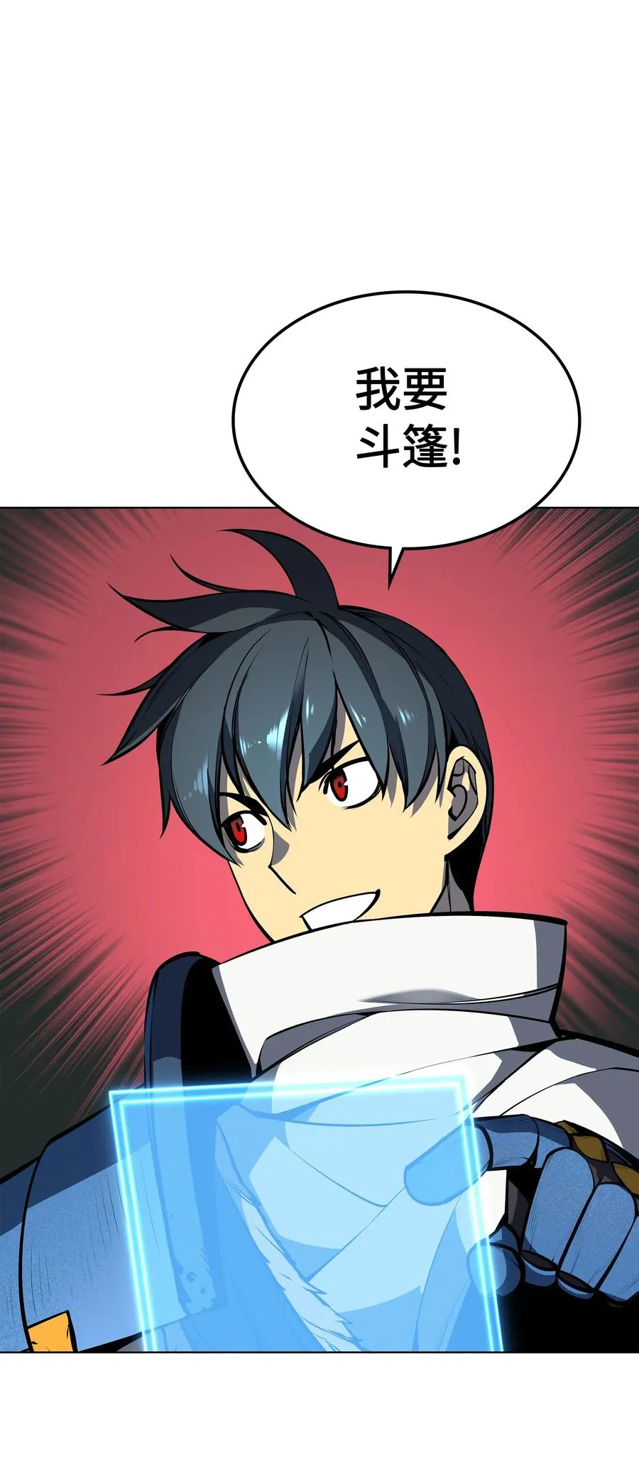 050 护卫领主 第22页