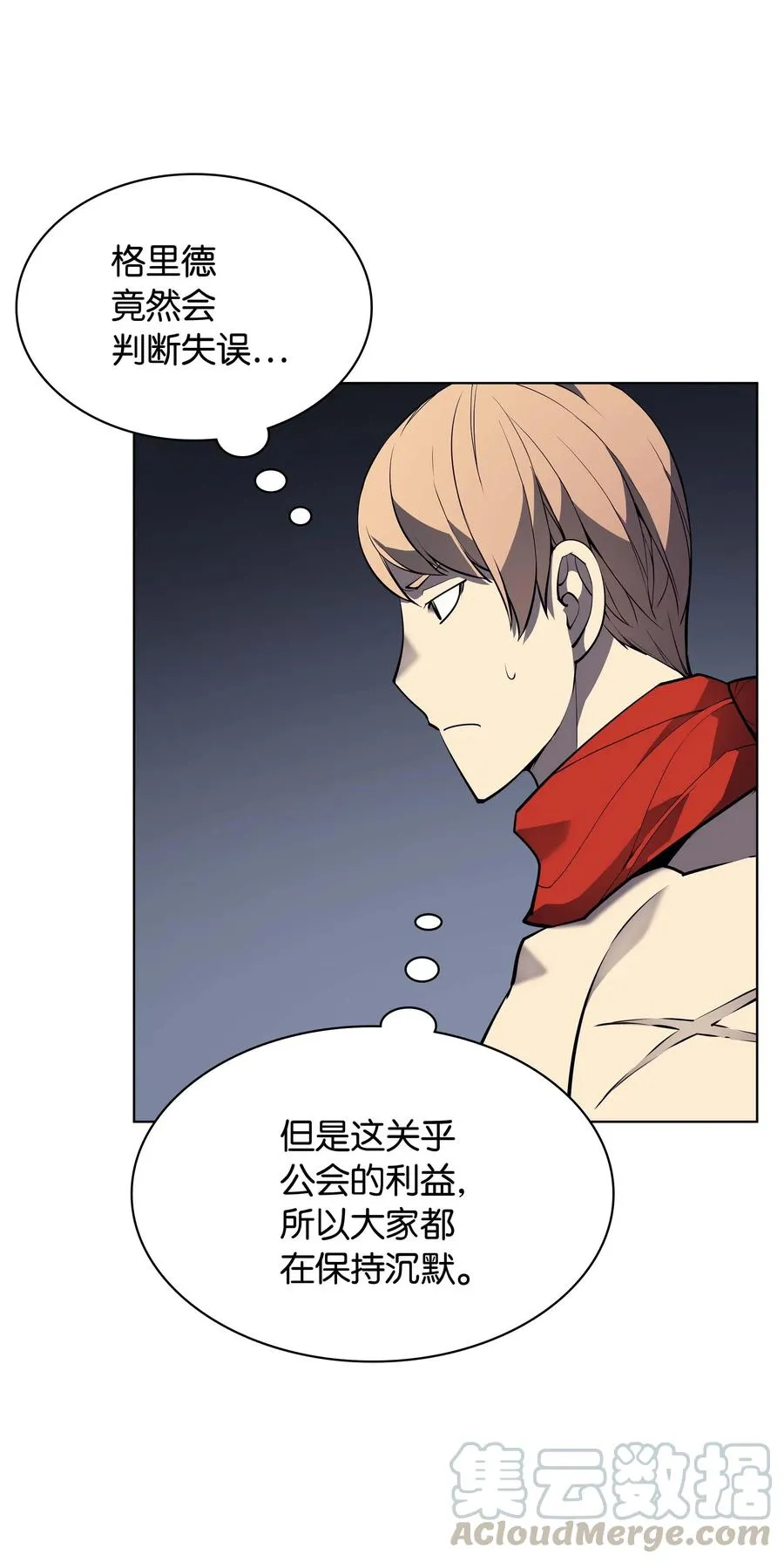 050 护卫领主 第25页