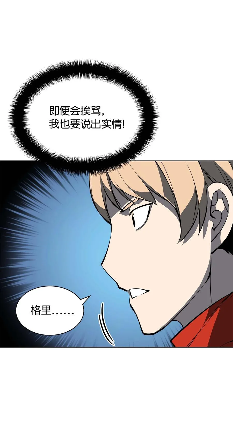 050 护卫领主 第26页
