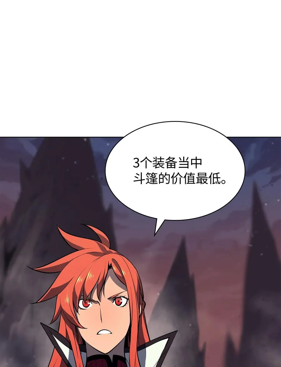 050 护卫领主 第27页