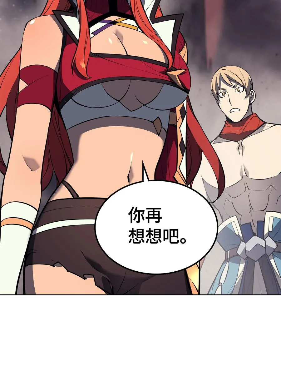 050 护卫领主 第28页