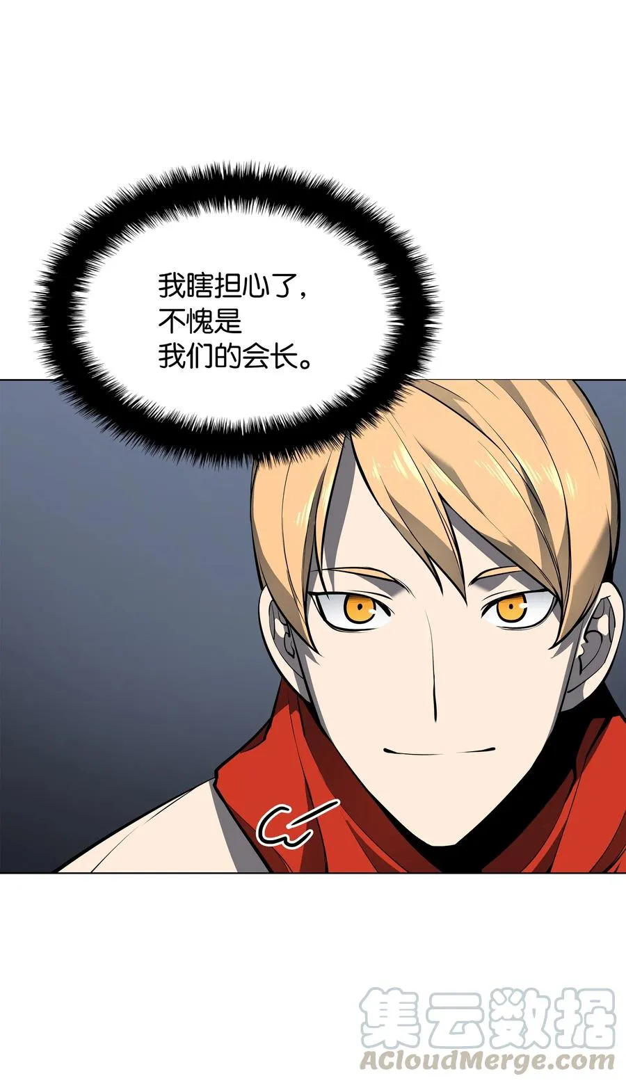 050 护卫领主 第29页