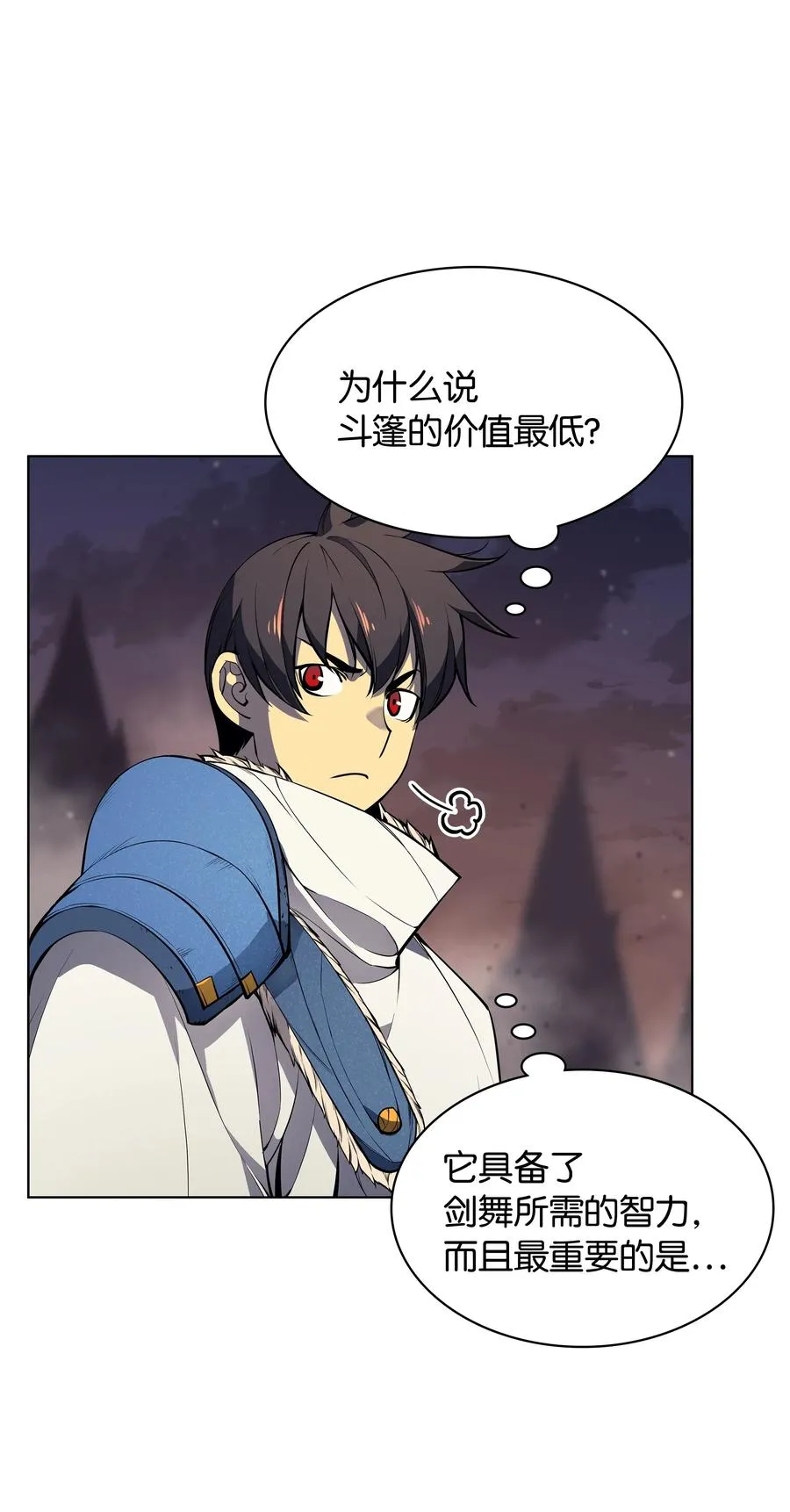 050 护卫领主 第30页