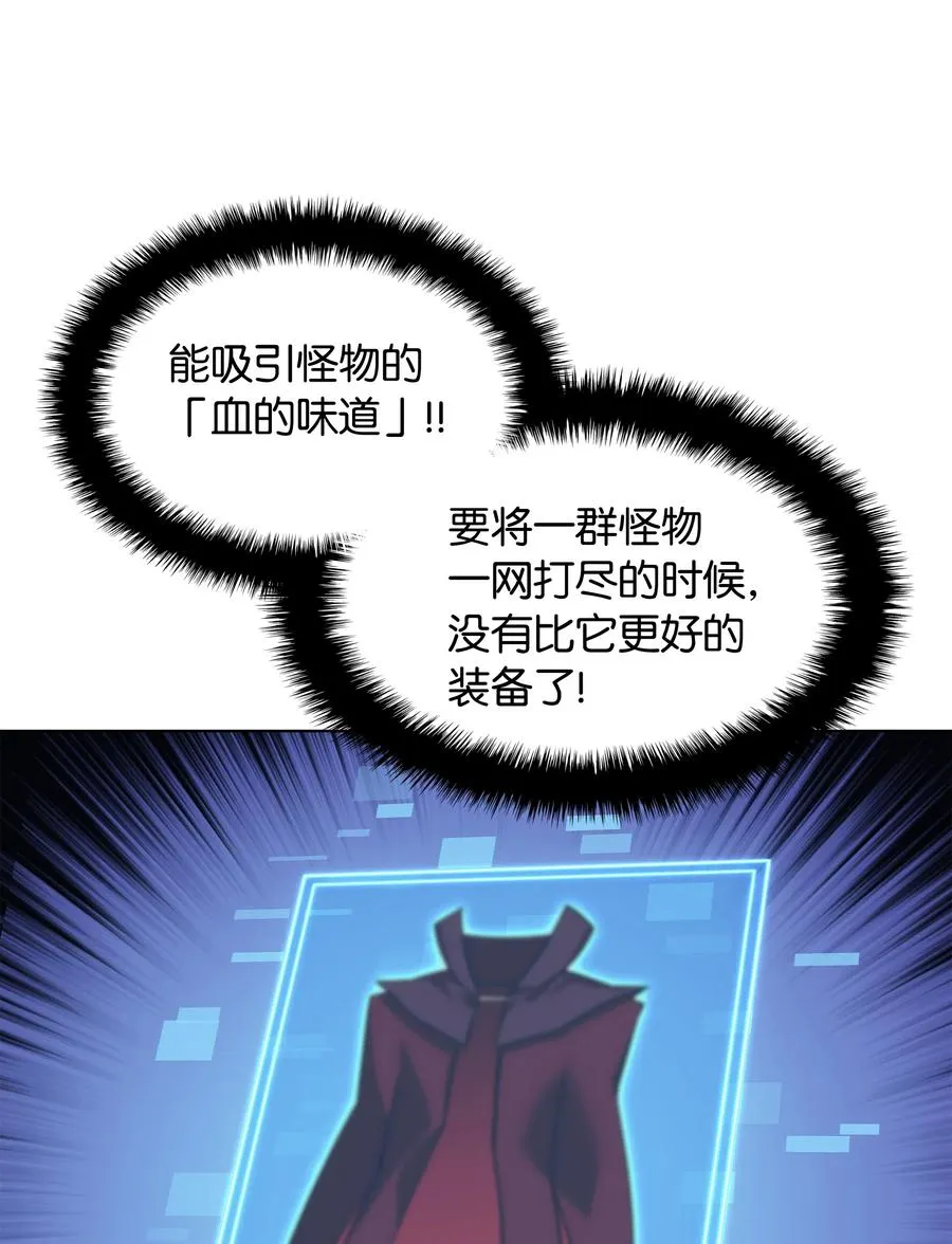 050 护卫领主 第31页