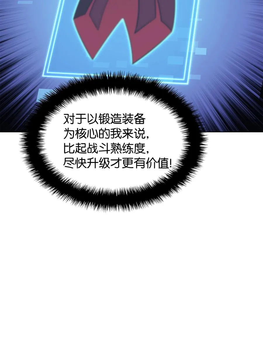 050 护卫领主 第32页