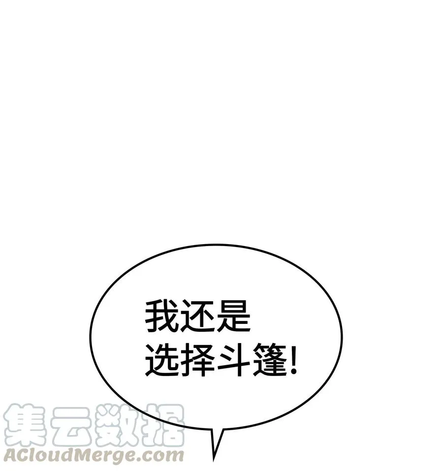 050 护卫领主 第33页