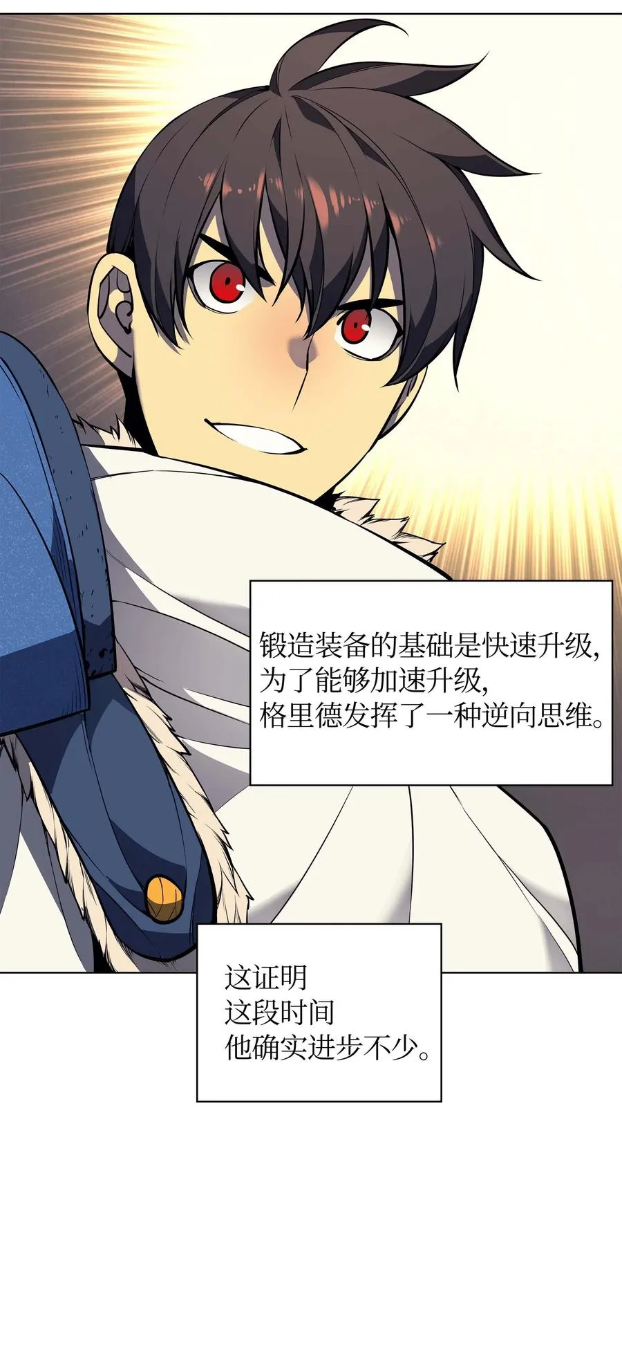 050 护卫领主 第34页