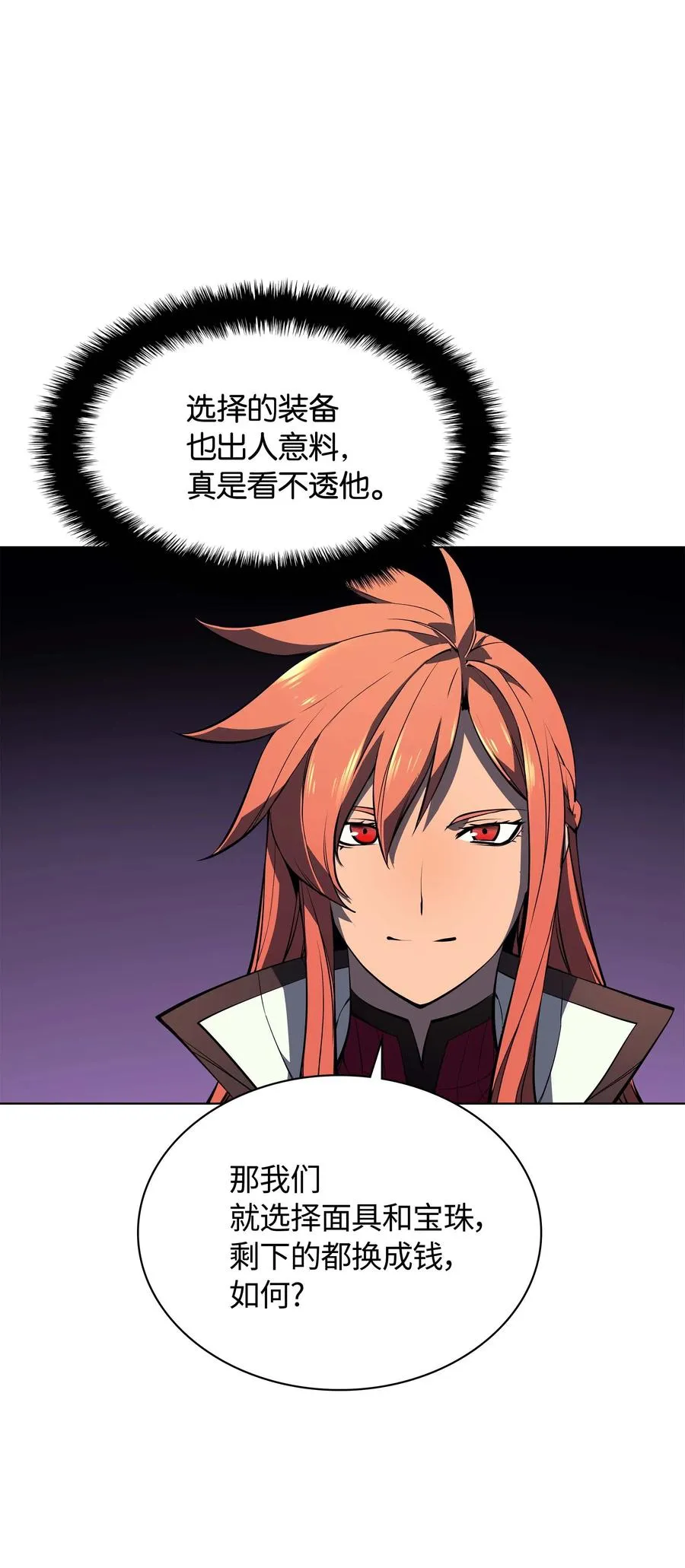 050 护卫领主 第35页