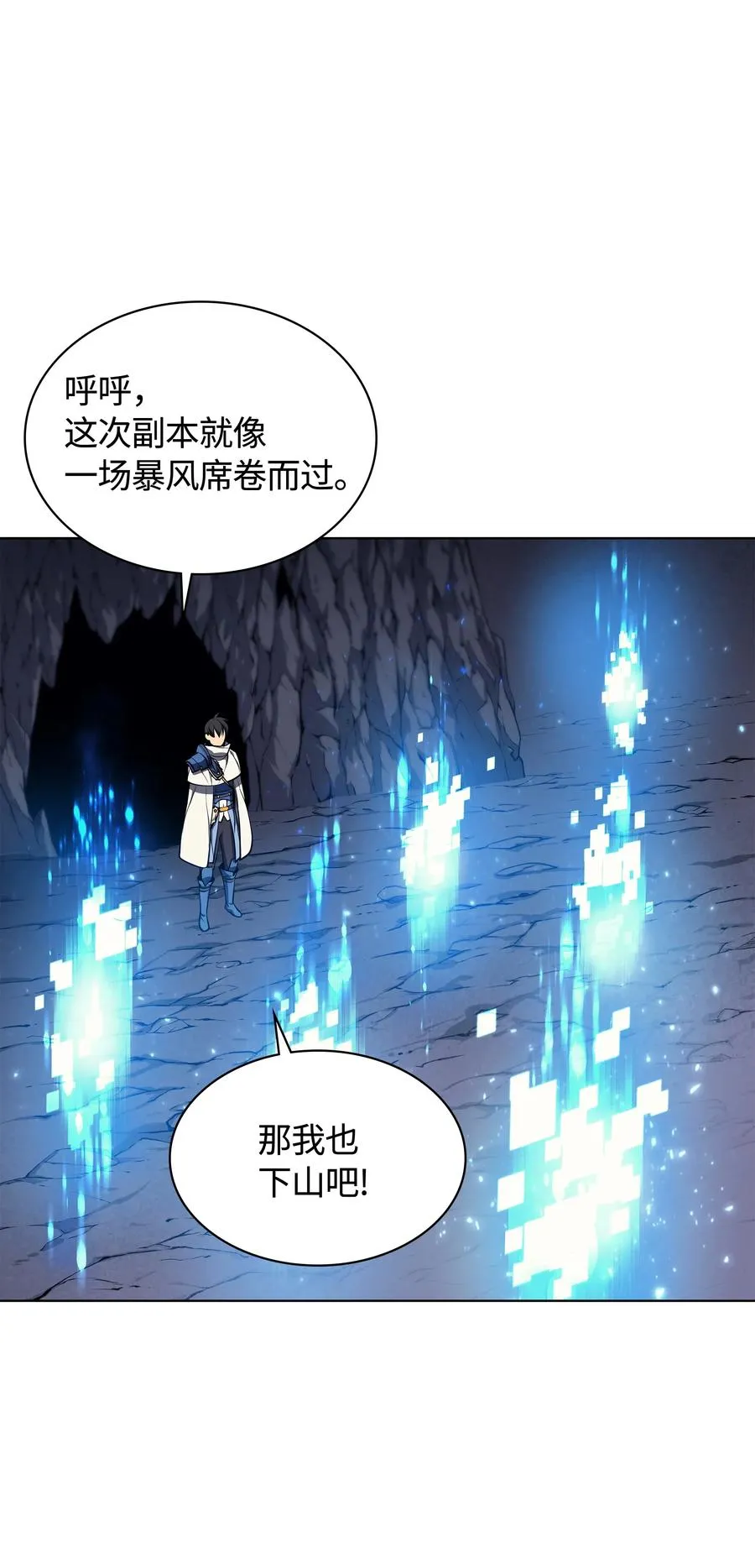 050 护卫领主 第44页