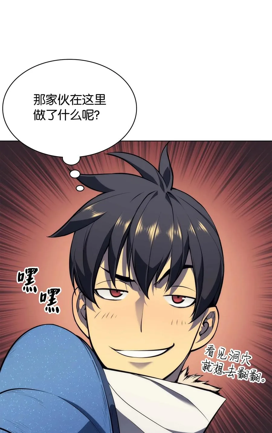 050 护卫领主 第46页