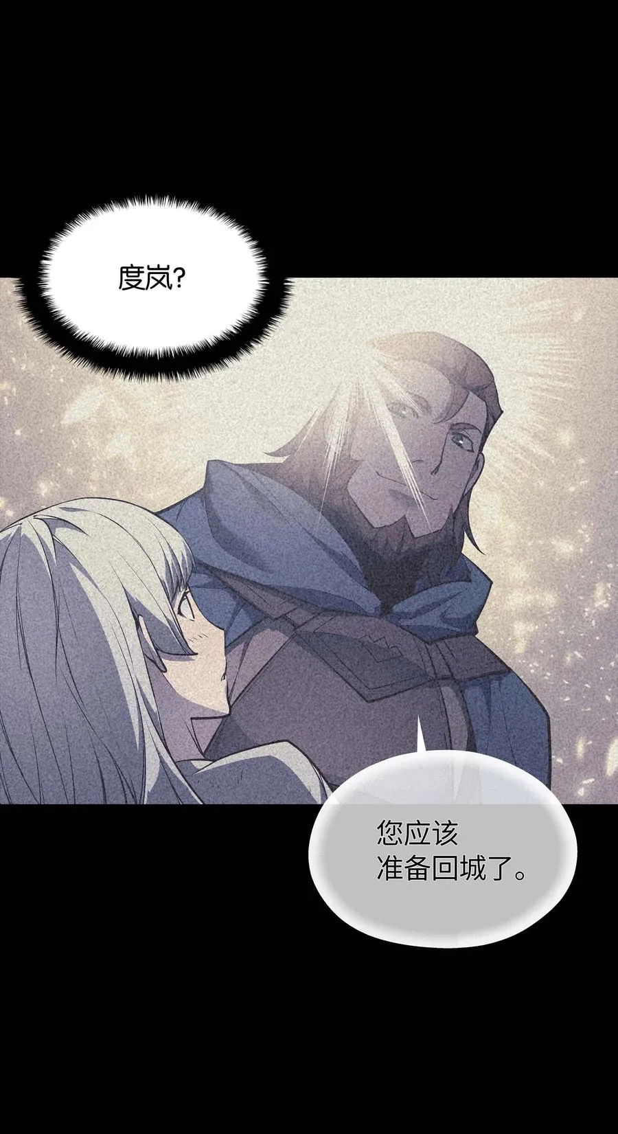 050 护卫领主 第50页