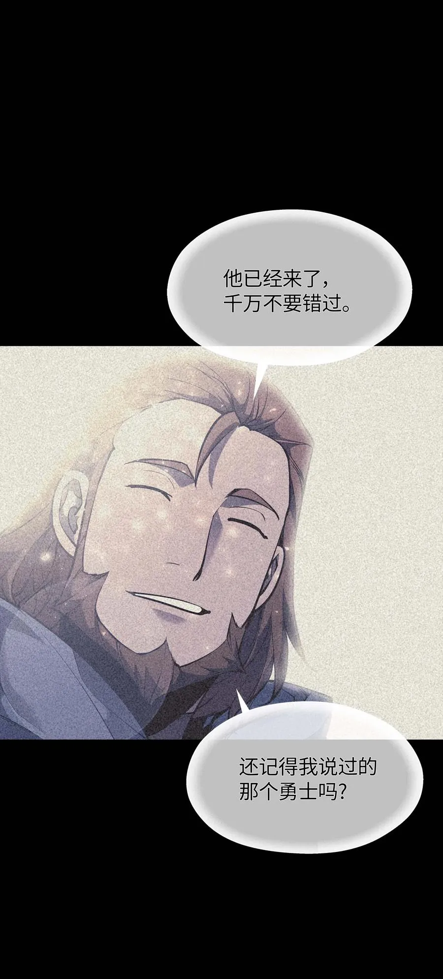 050 护卫领主 第51页