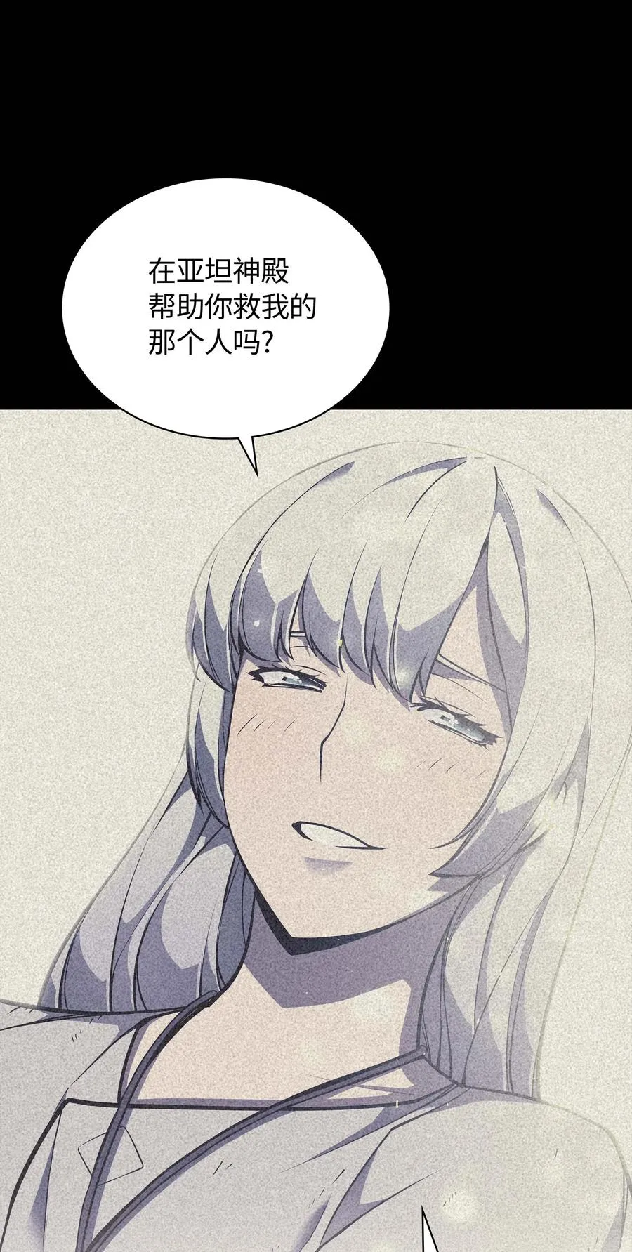 050 护卫领主 第52页