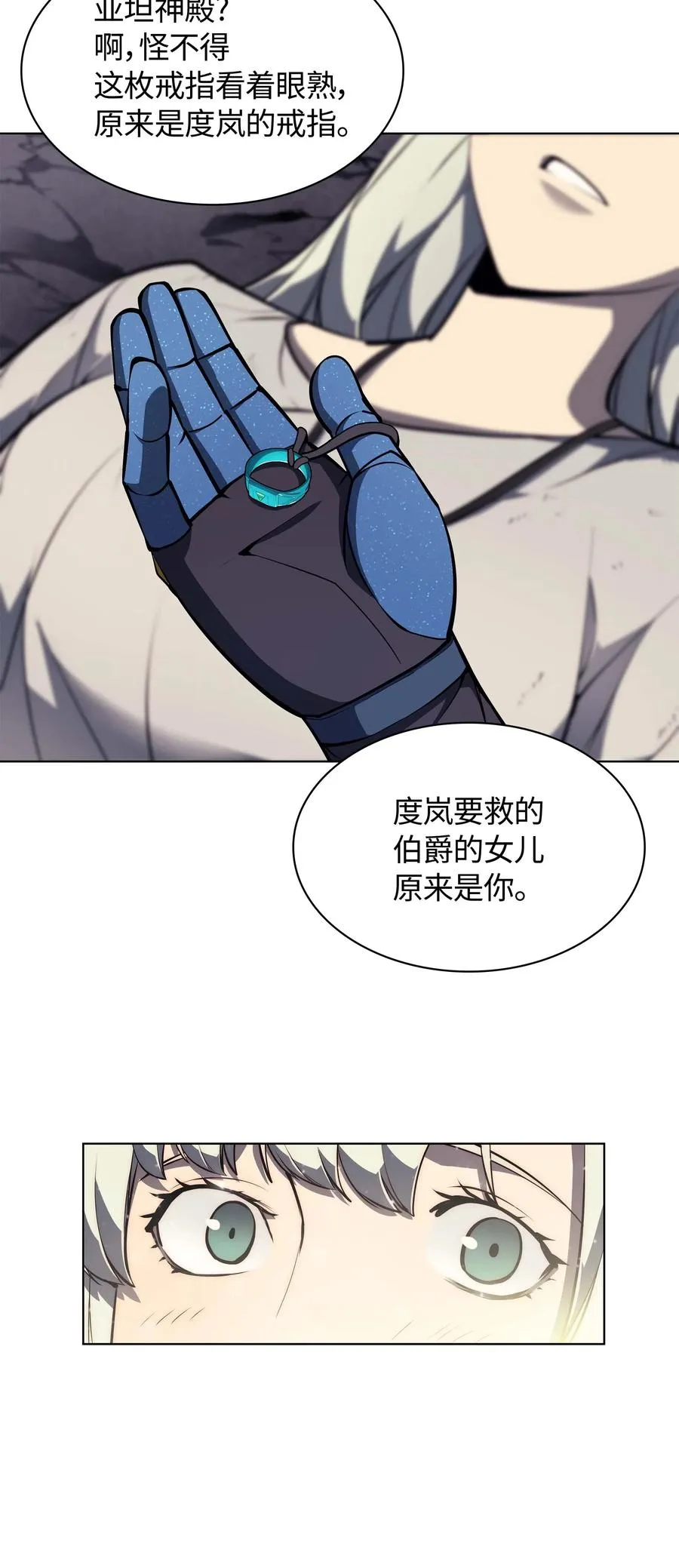 050 护卫领主 第55页