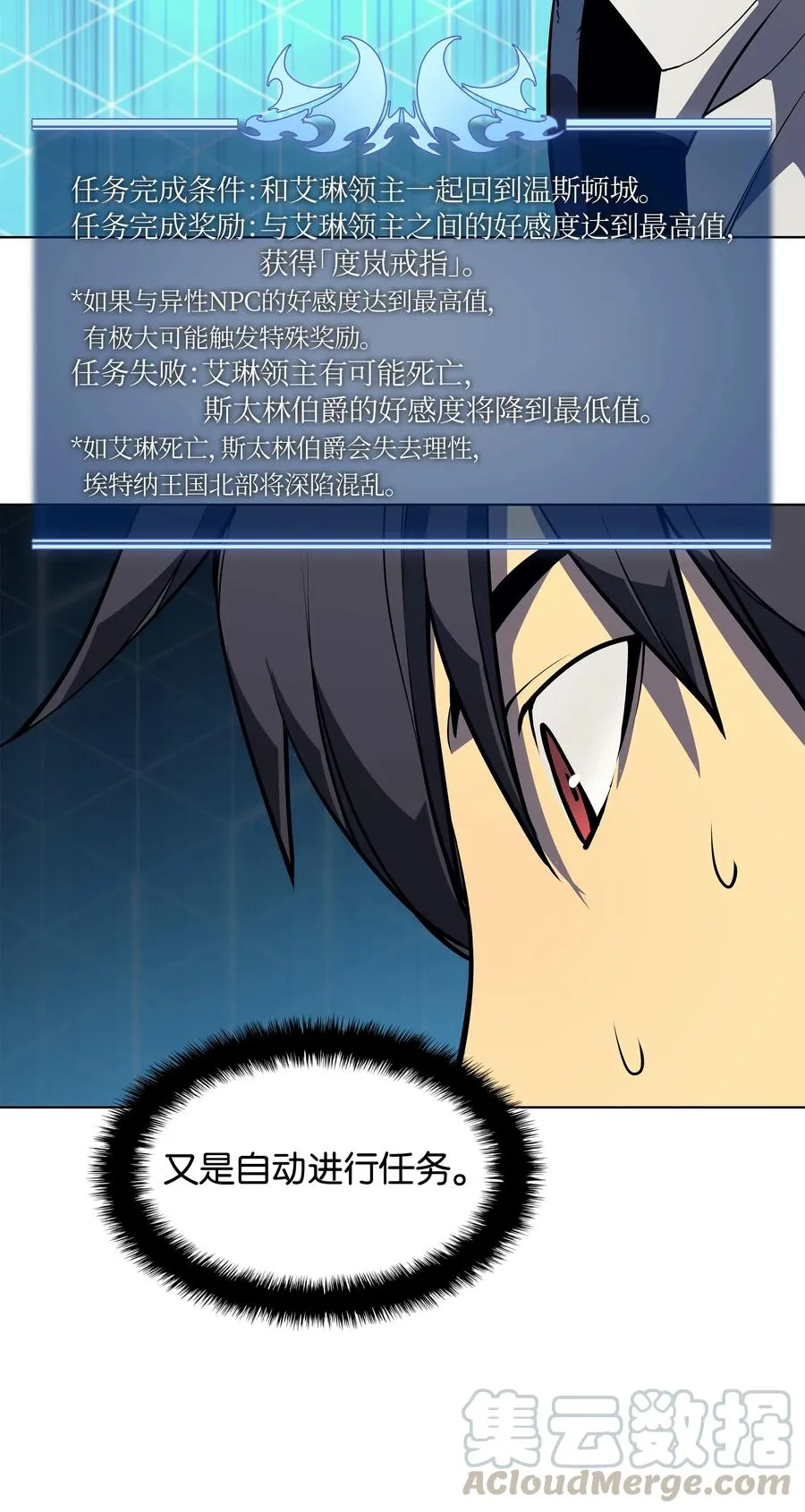 050 护卫领主 第61页