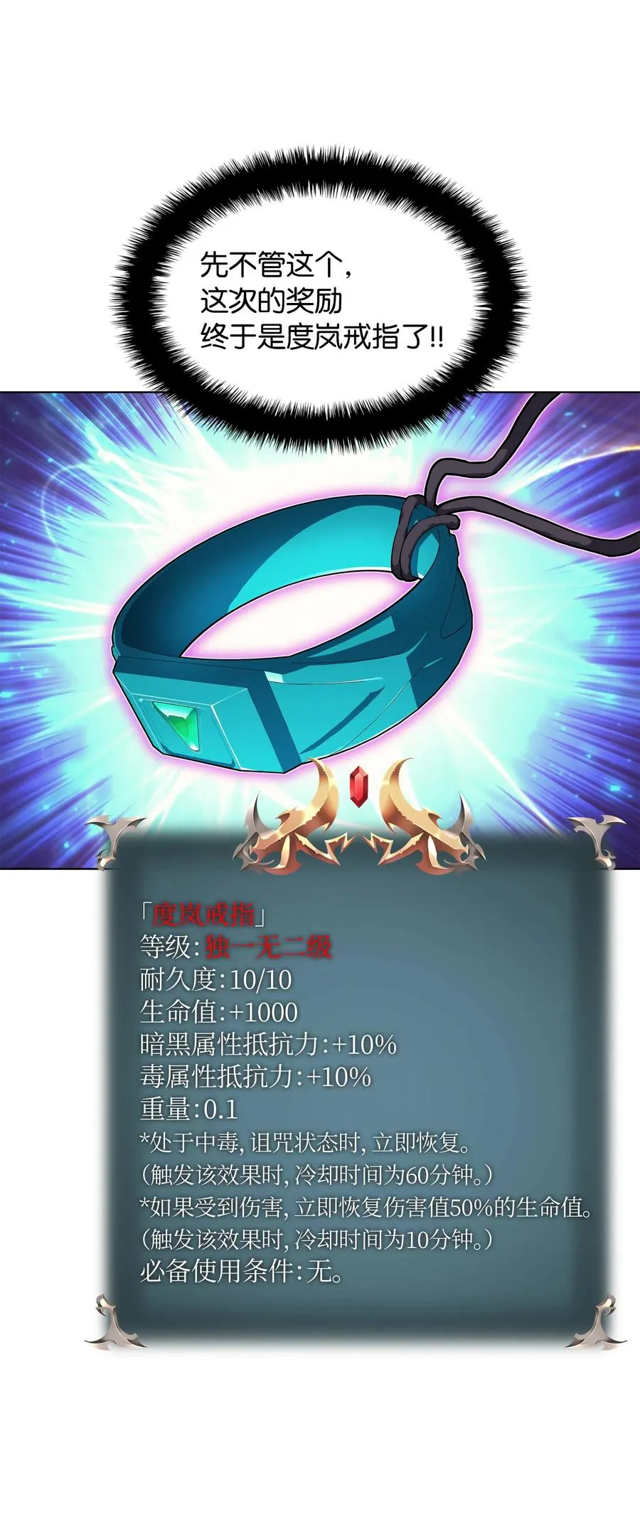 050 护卫领主 第62页
