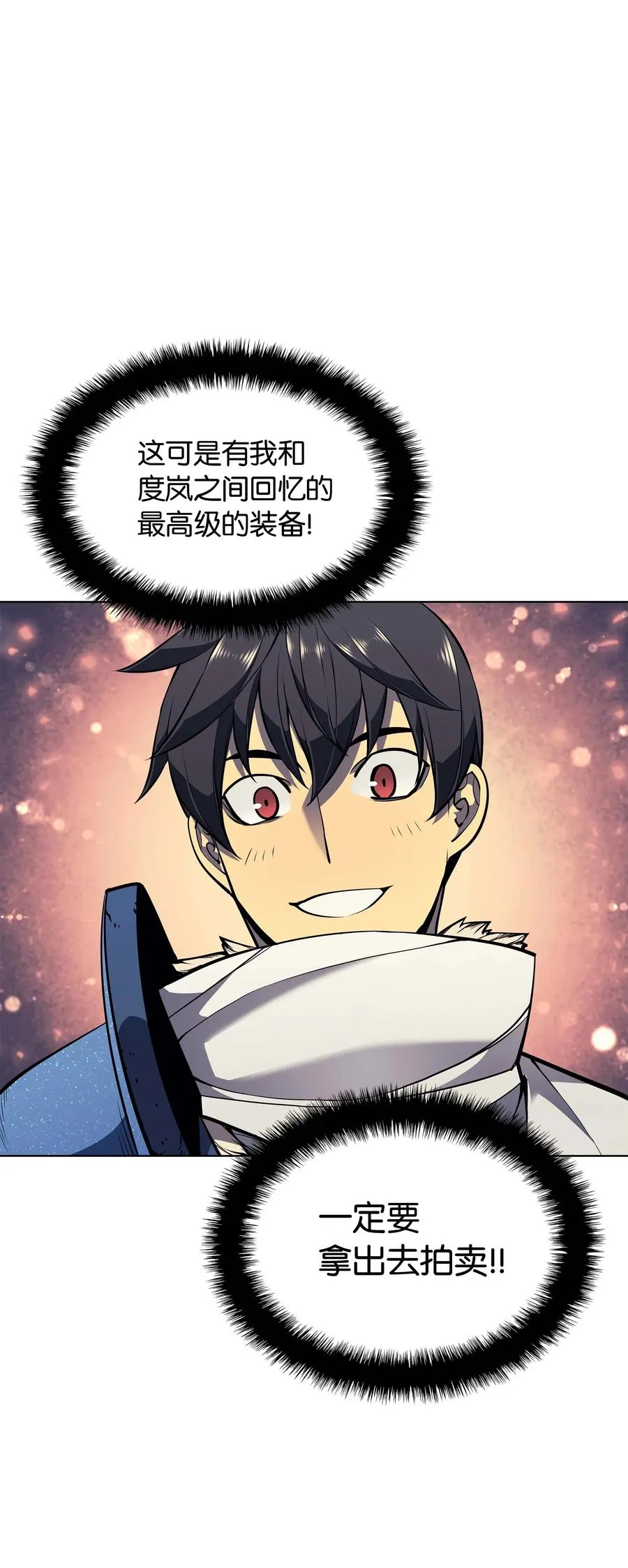 050 护卫领主 第63页