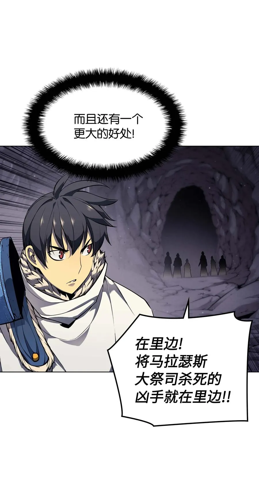 050 护卫领主 第64页