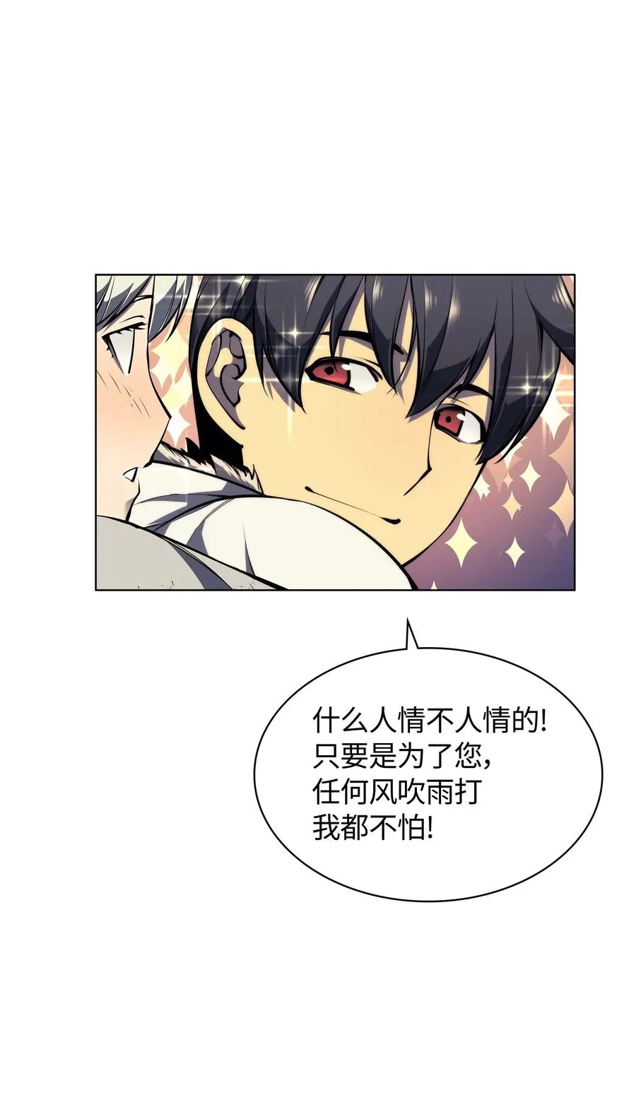 050 护卫领主 第66页