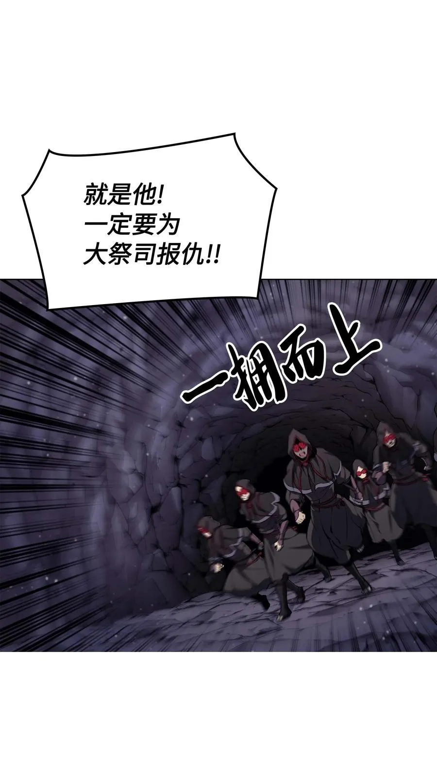 050 护卫领主 第67页