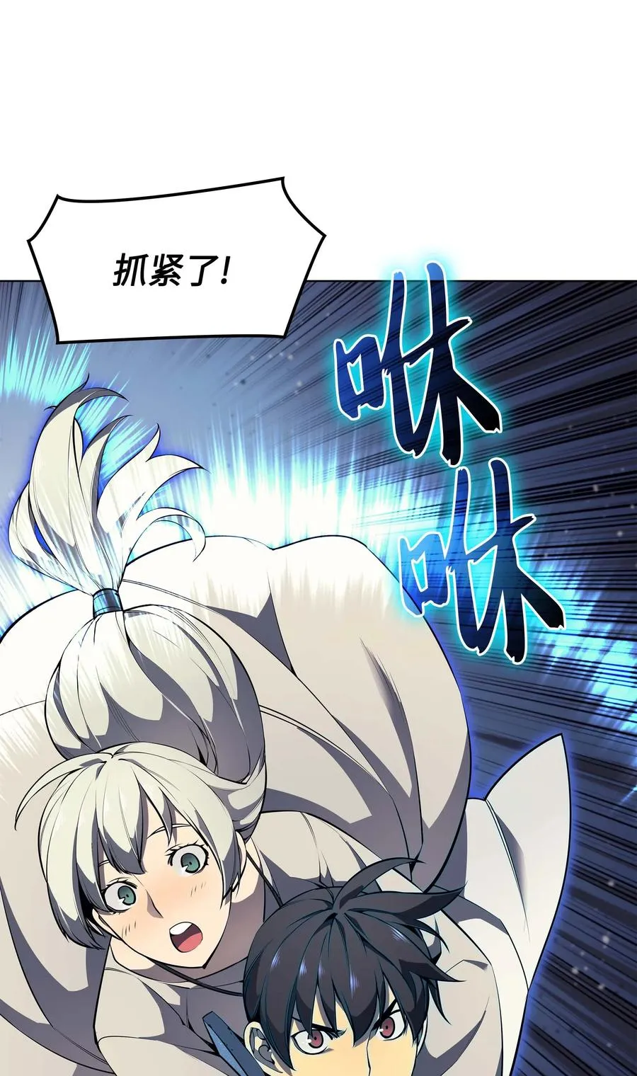 050 护卫领主 第68页