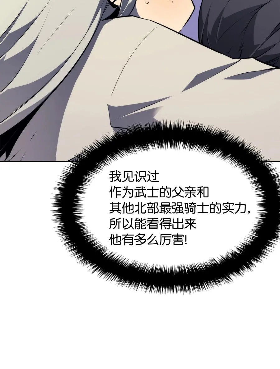050 护卫领主 第74页