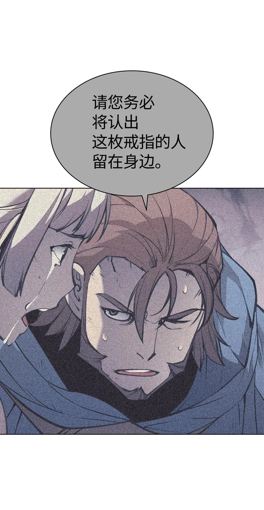 050 护卫领主 第75页