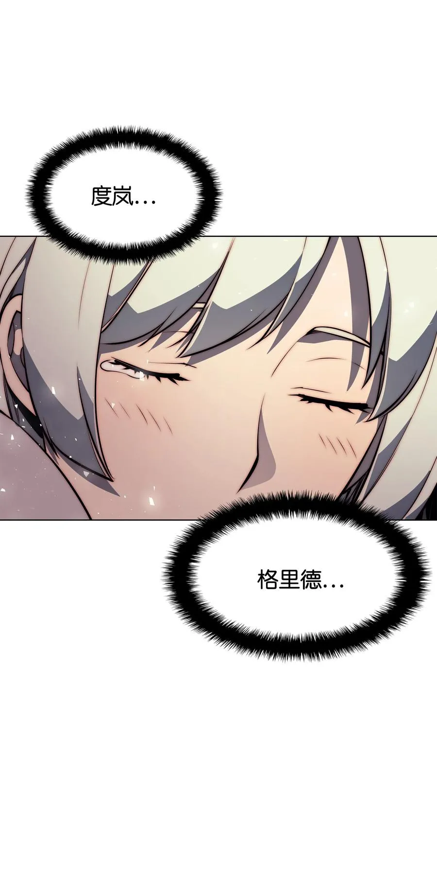 050 护卫领主 第76页