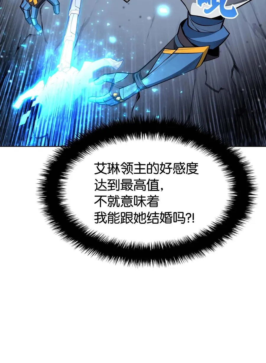 050 护卫领主 第78页