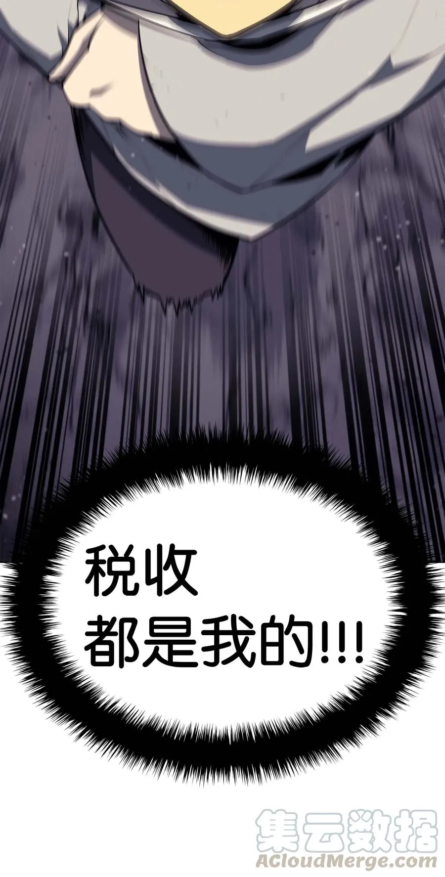 050 护卫领主 第81页
