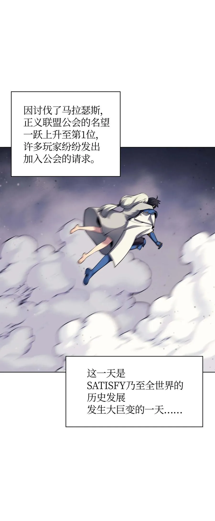 050 护卫领主 第87页