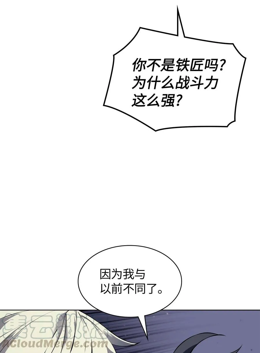 050 护卫领主 第89页