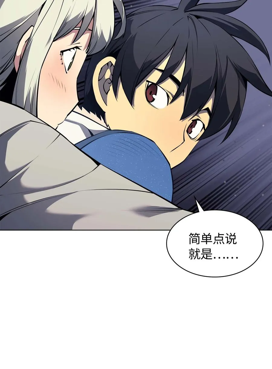 050 护卫领主 第90页