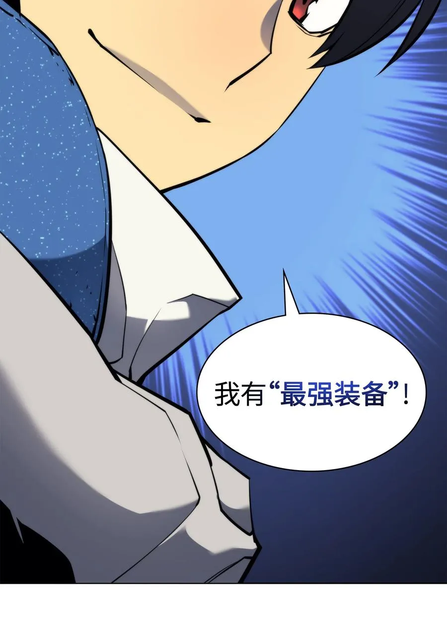 050 护卫领主 第92页