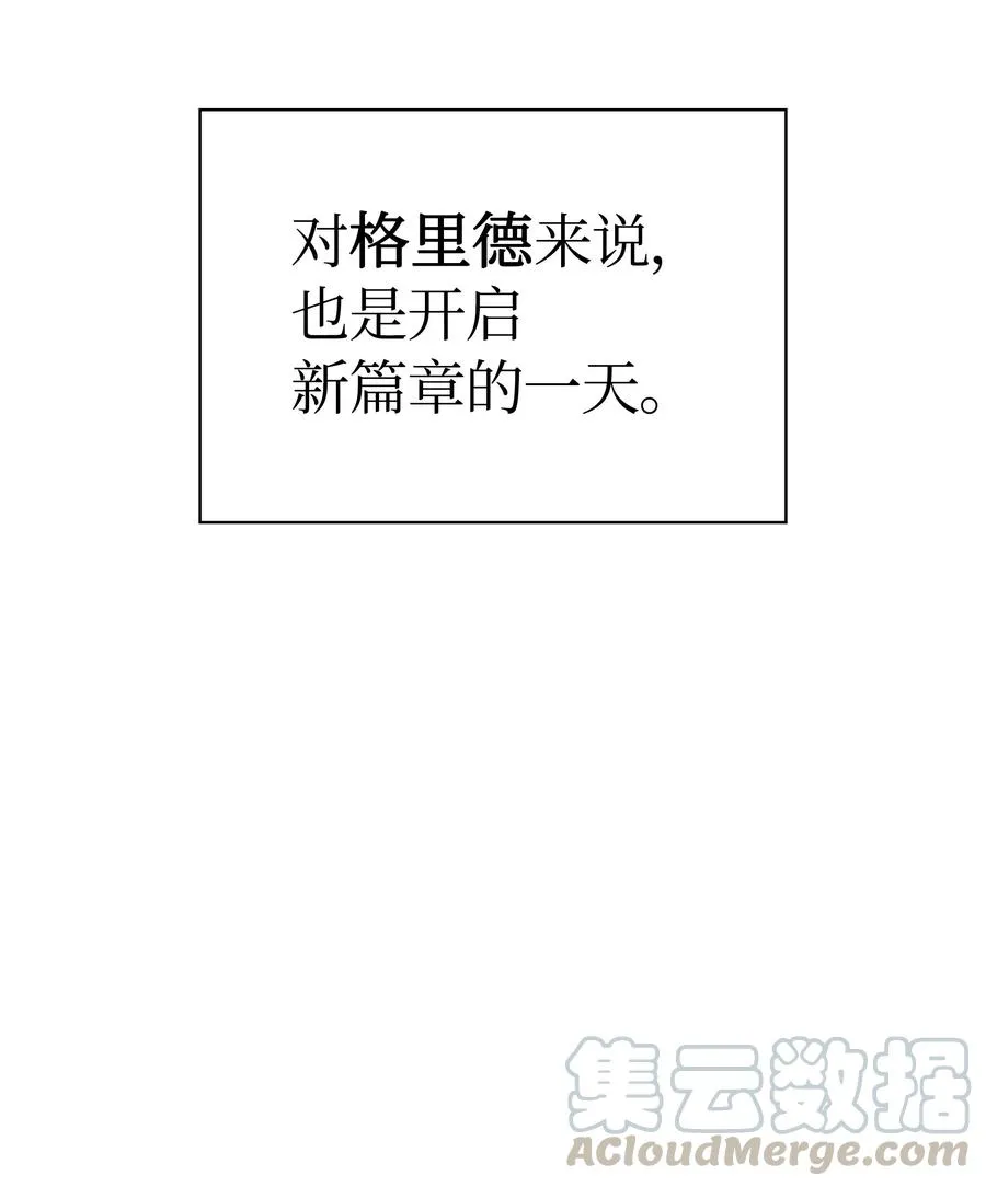 050 护卫领主 第93页