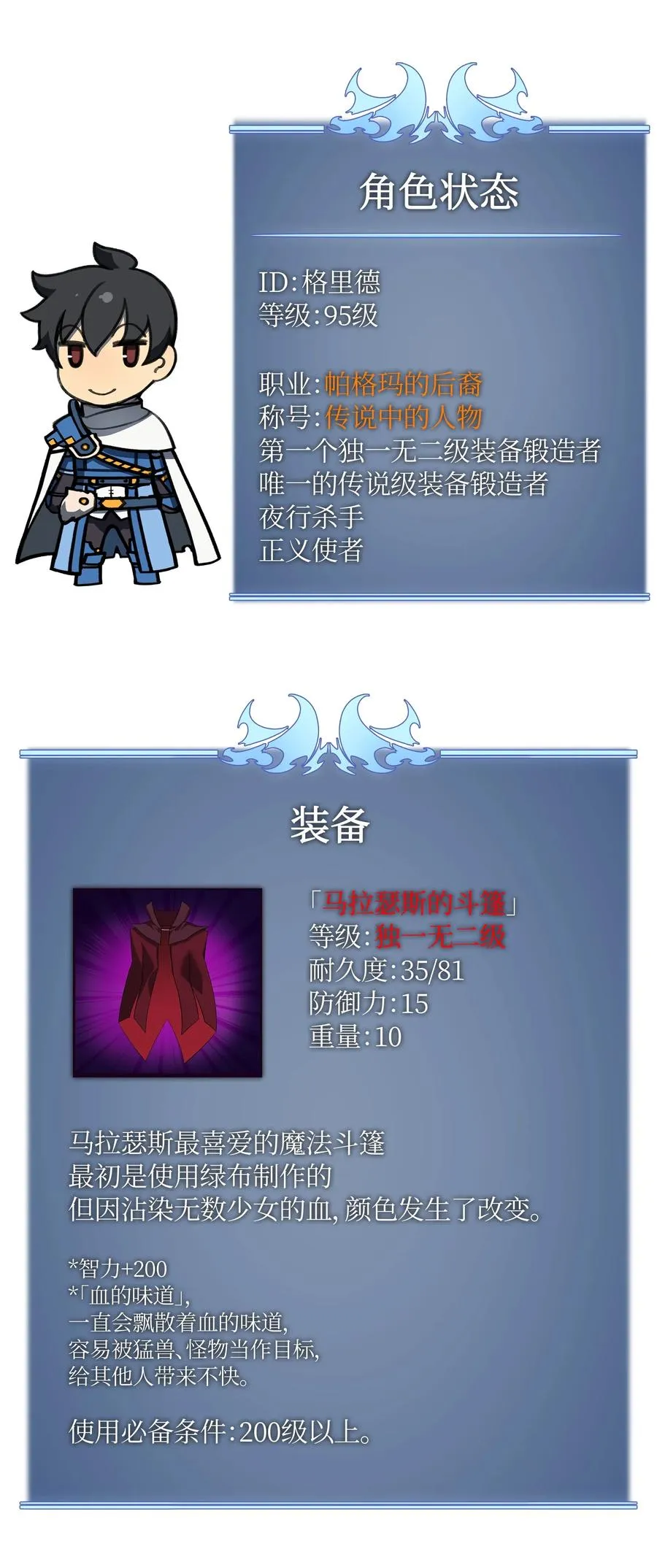 050 护卫领主 第94页