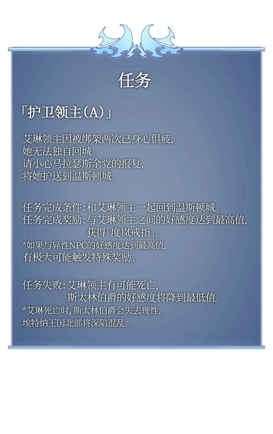 050 护卫领主 第95页
