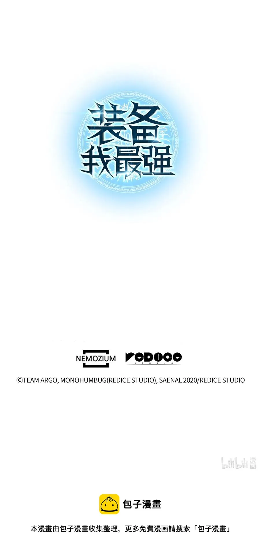 050 护卫领主 第96页